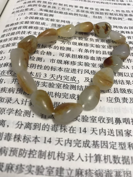 黄沁红皮串_和田玉