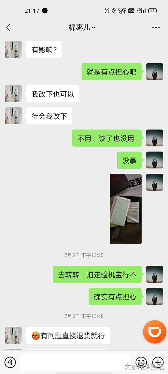 闲鱼骗子，以上一当，大家误上当