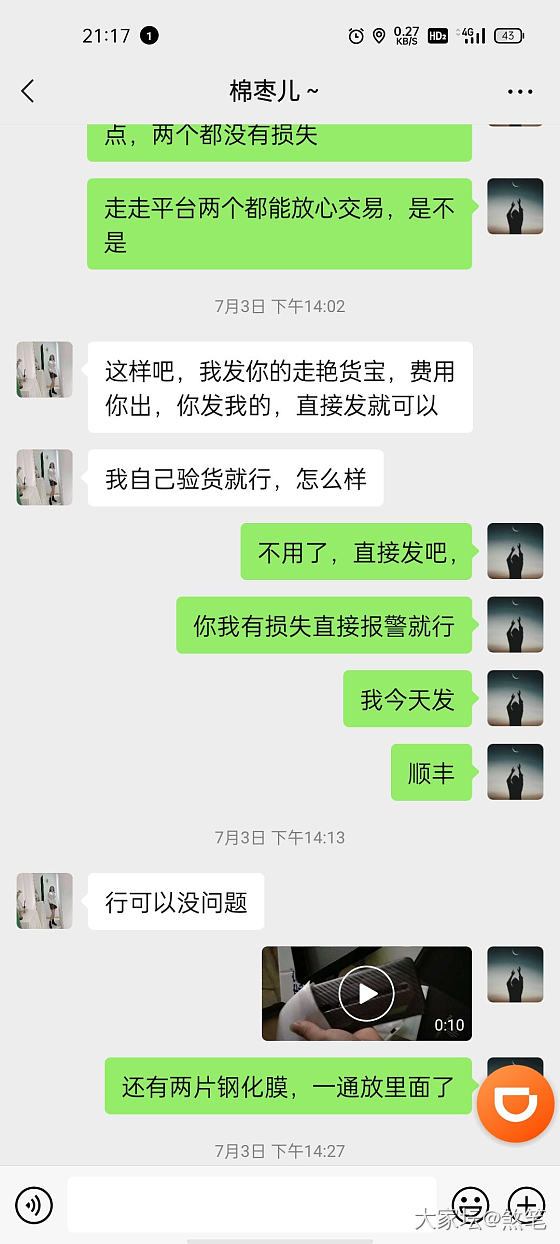 闲鱼骗子，以上一当，大家误上当