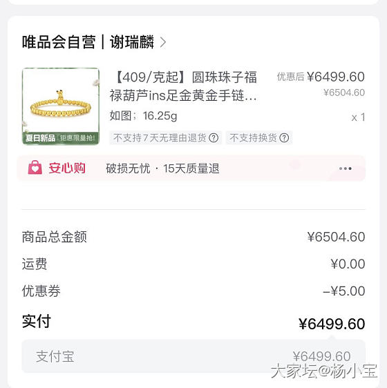 谢瑞麟古法珠399一克，需要的可以去看看，还可以再返利40多元，克价396_金