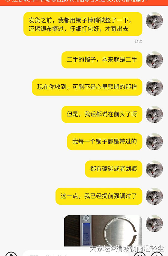 一个有争议的银筷子镯_手镯交易趣闻银