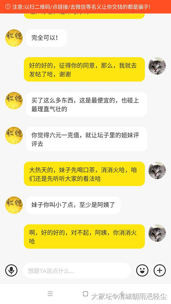 一个有争议的银筷子镯_手镯交易趣闻银