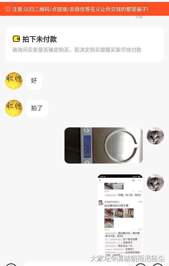 一个有争议的银筷子镯_手镯交易趣闻银