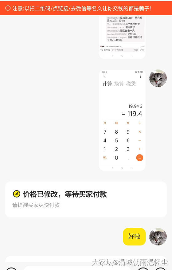 一个有争议的银筷子镯_手镯交易趣闻银