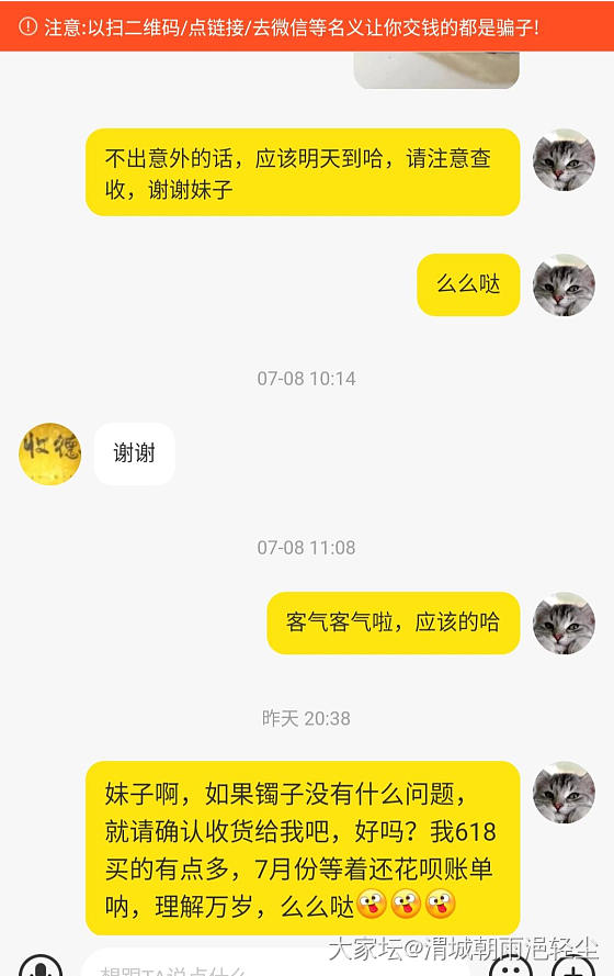 一个有争议的银筷子镯_手镯交易趣闻银