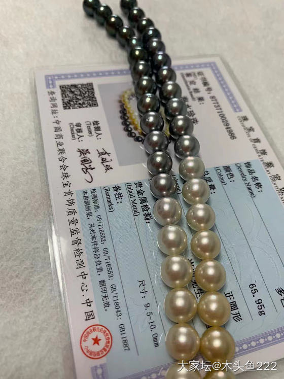 大家看看怎么样_珍珠