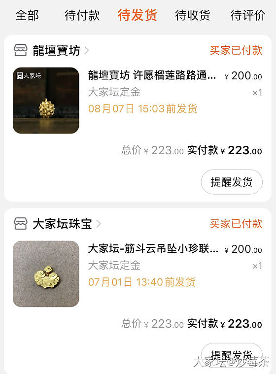 小珍筋斗云_金