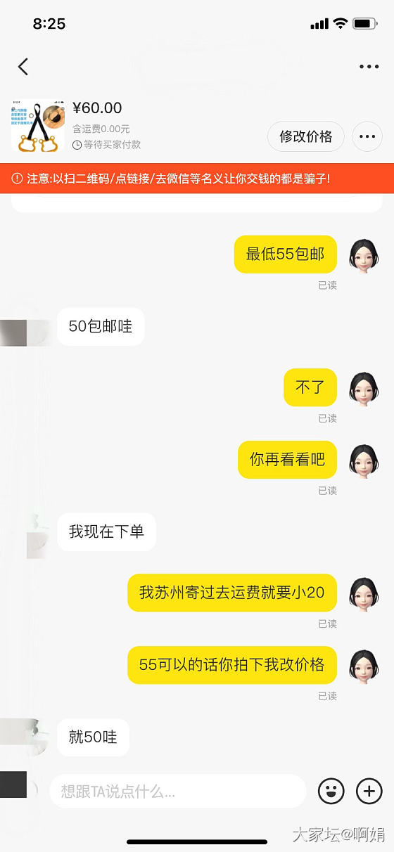 咸鱼是咋了_交易趣闻
