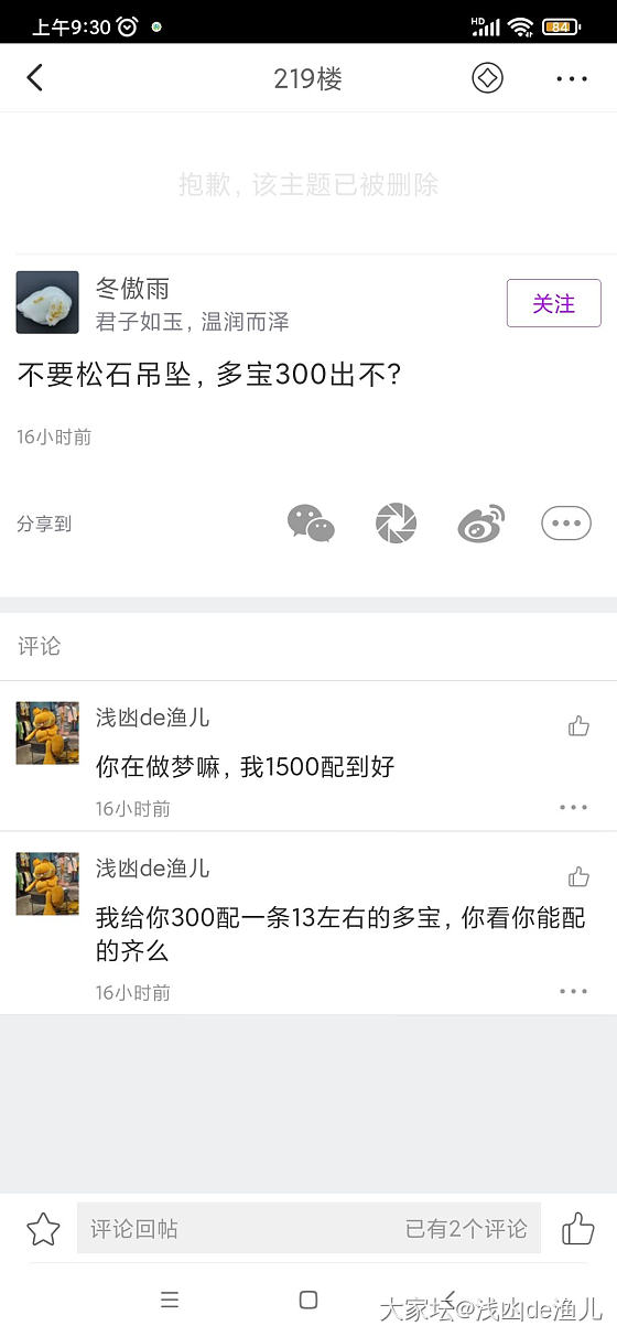 咸鱼是咋了_交易趣闻