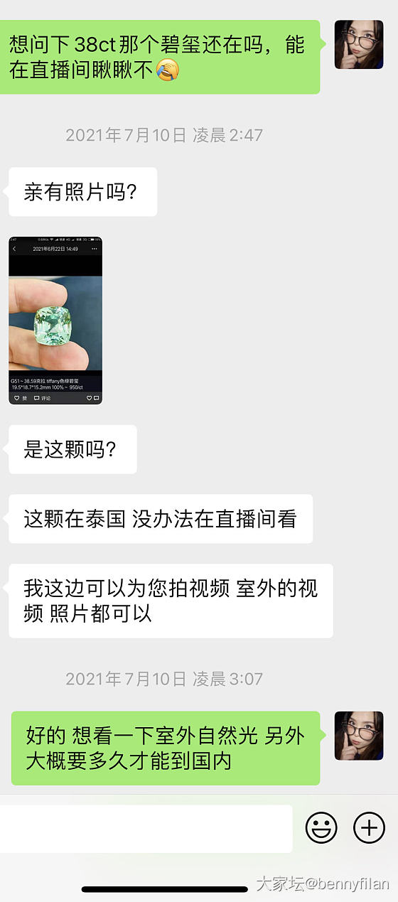 买断的石头一定要小心