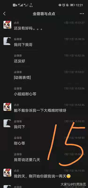 《一只大福传承把件鼠引发的金坑混战》