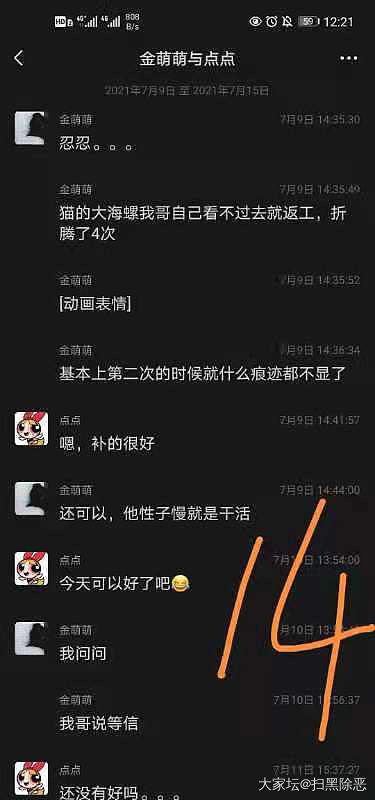 《一只大福传承把件鼠引发的金坑混战》