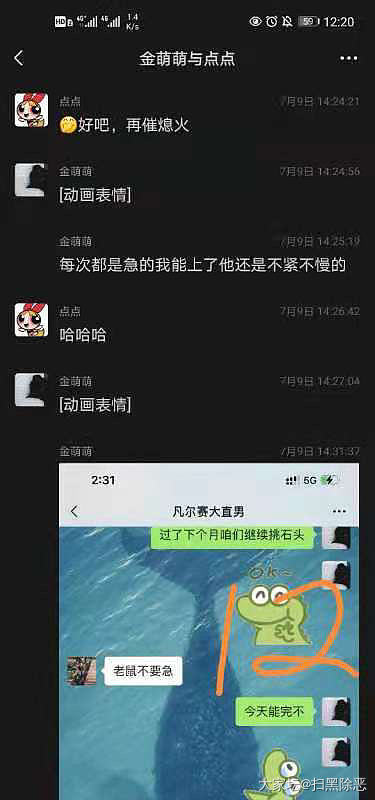 《一只大福传承把件鼠引发的金坑混战》