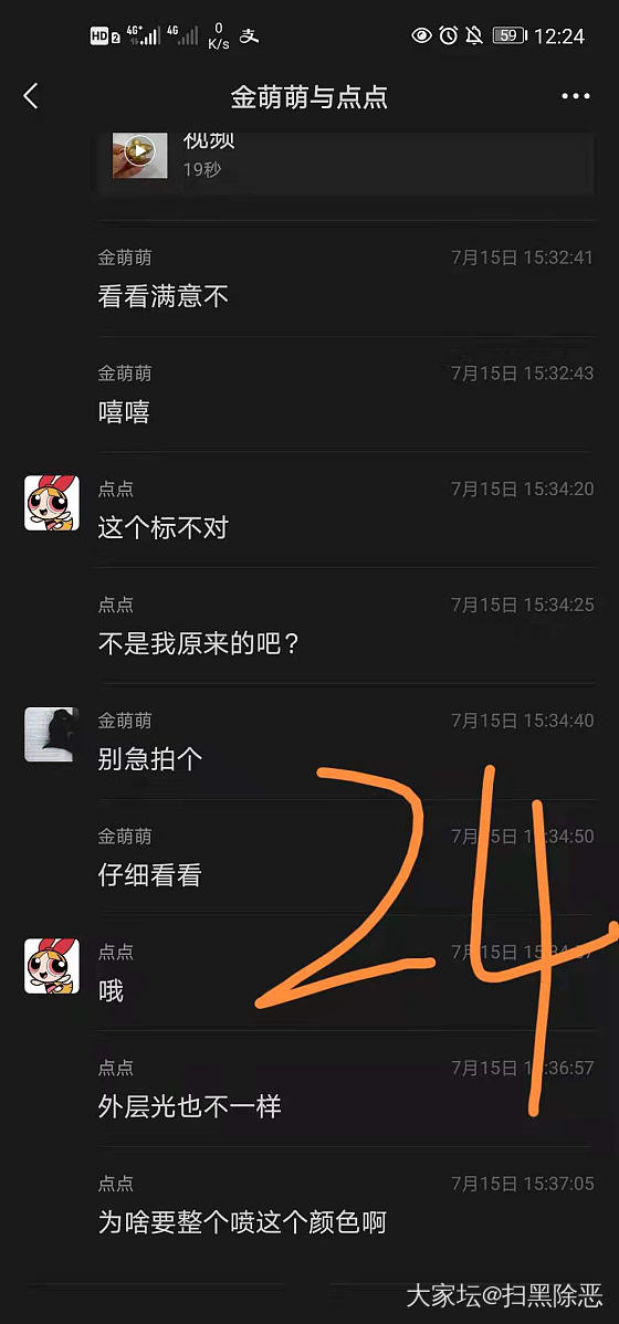 《一只大福传承把件鼠引发的金坑混战》