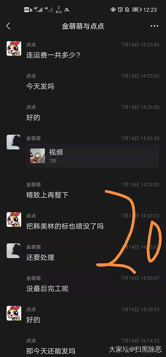 《一只大福传承把件鼠引发的金坑混战》