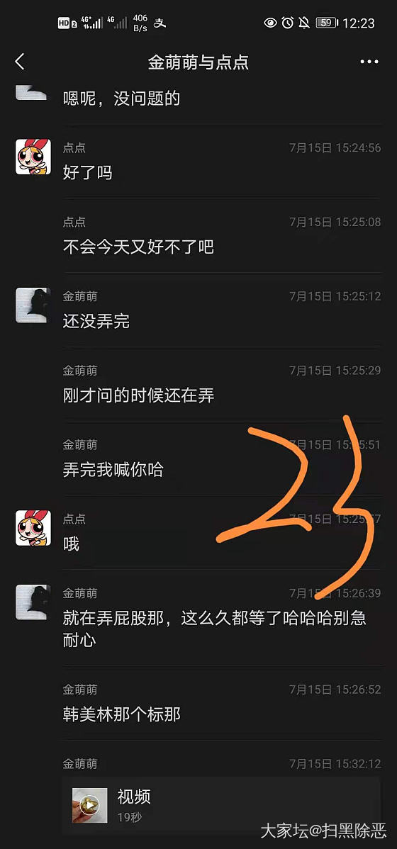 《一只大福传承把件鼠引发的金坑混战》