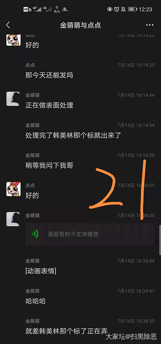 《一只大福传承把件鼠引发的金坑混战》