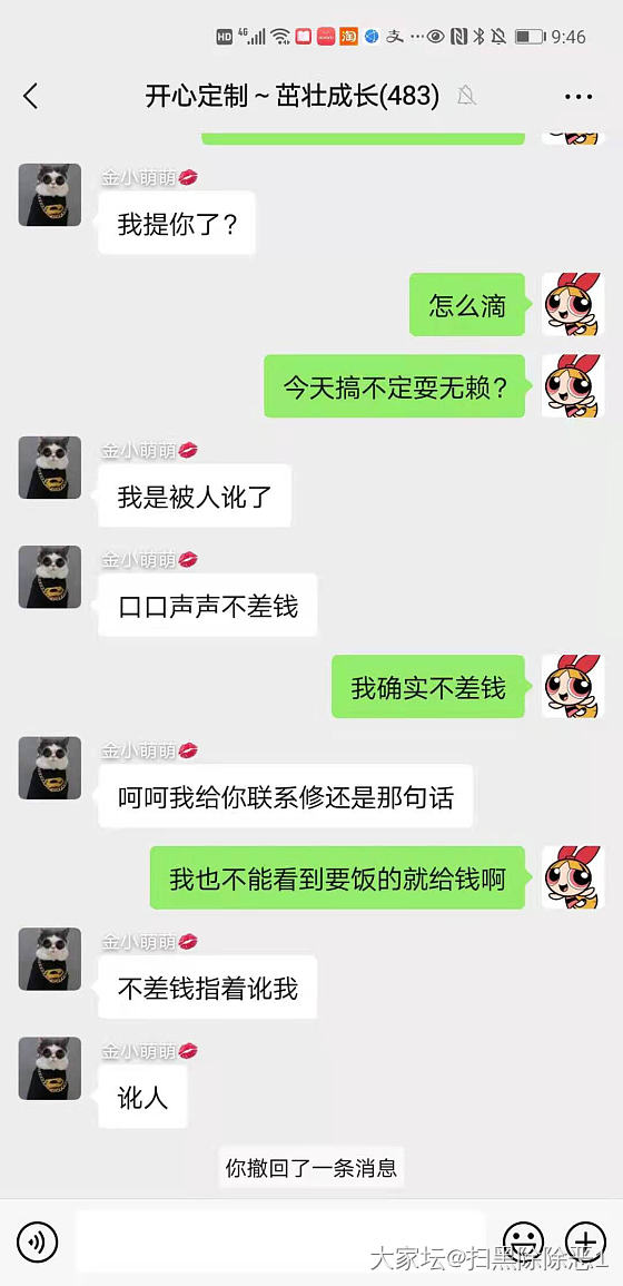 《一只大福传承把件鼠引发的金坑混战》