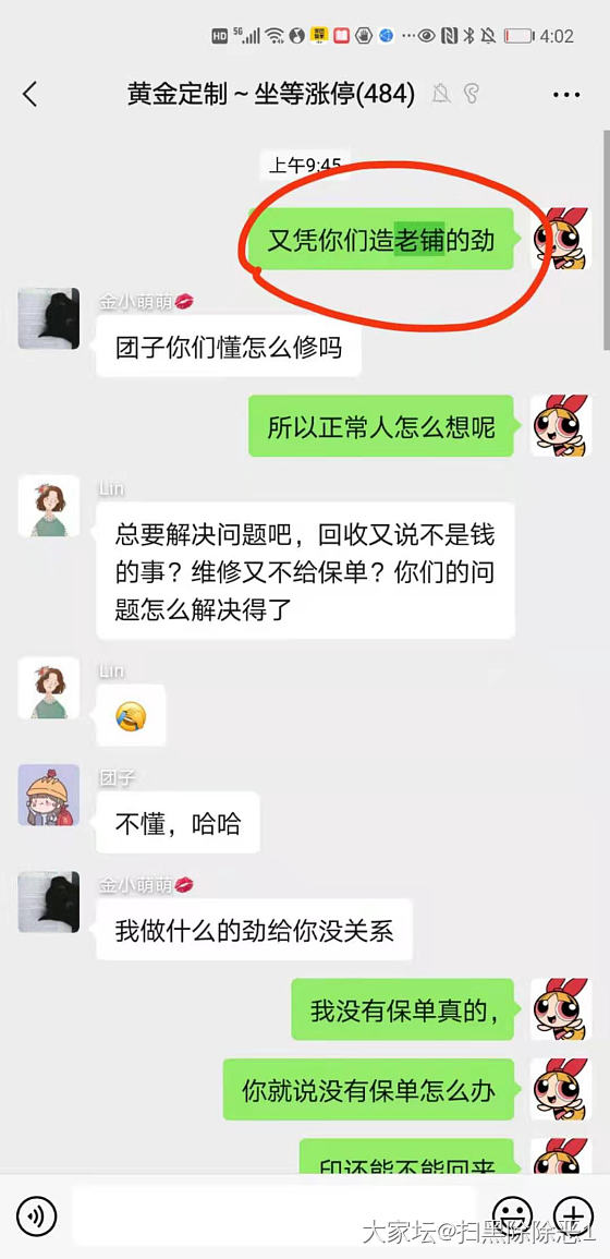 《一只大福传承把件鼠引发的金坑混战》