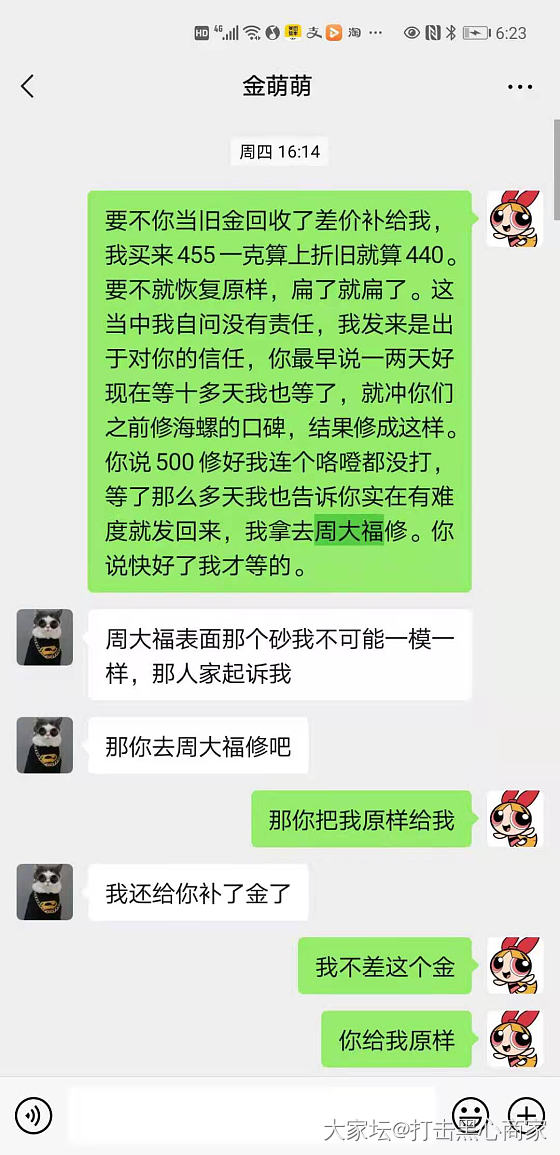 《一只大福传承把件鼠引发的金坑混战》