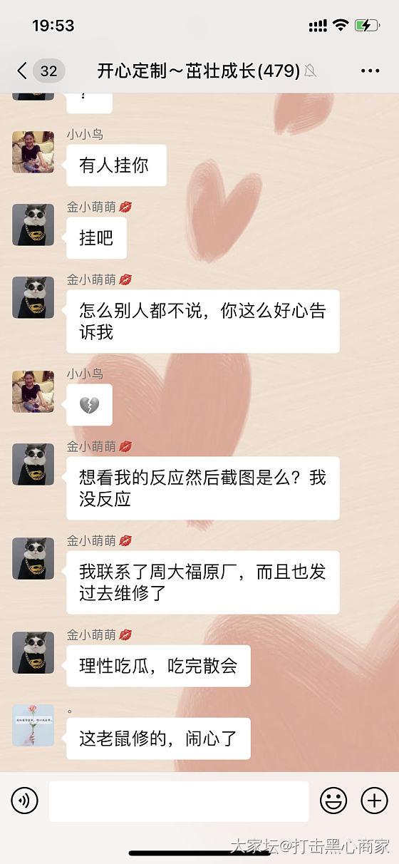 《一只大福传承把件鼠引发的金坑混战》