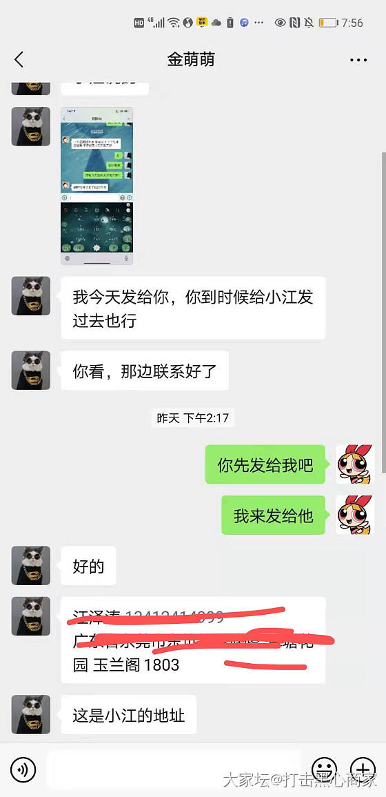 《一只大福传承把件鼠引发的金坑混战》