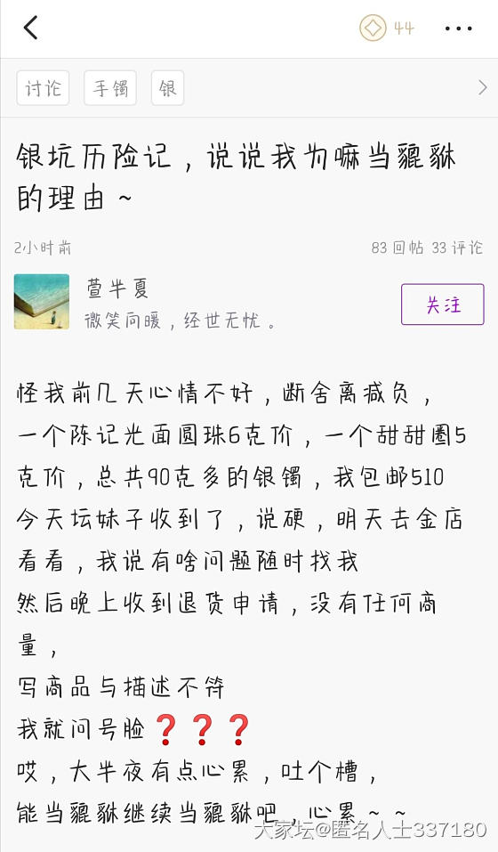 竟然可以如此不要脸！_银闲鱼