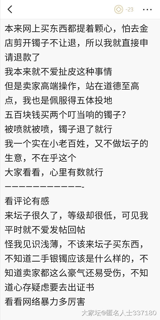 竟然可以如此不要脸！_银闲鱼