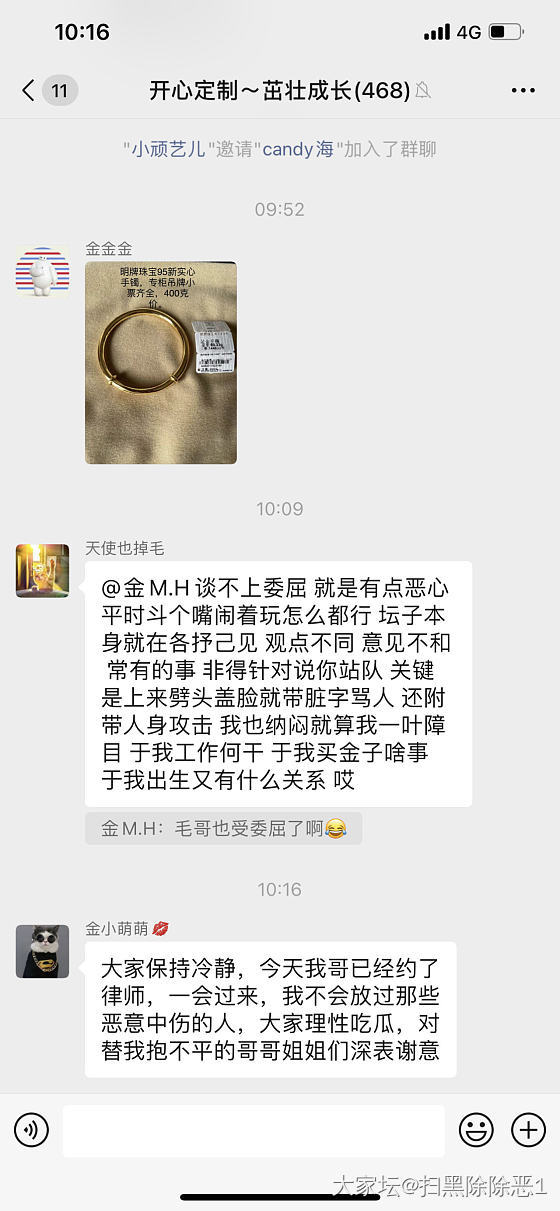 《一只大福传承把件鼠引发的金坑混战》