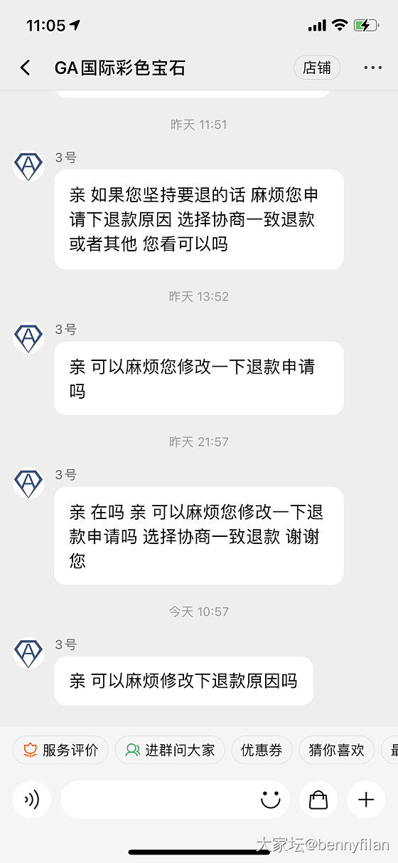 买断的石头一定要小心