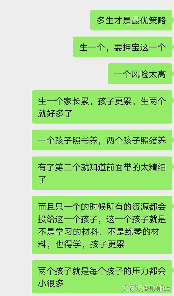 关于二胎，谈谈你的想法_生孕