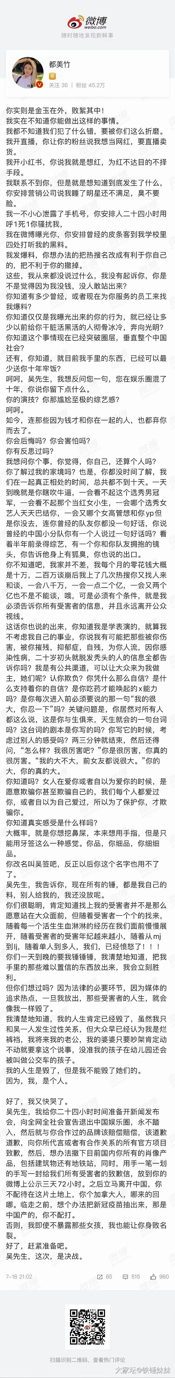 吃个瓜，无敌劲爆_娱乐八卦