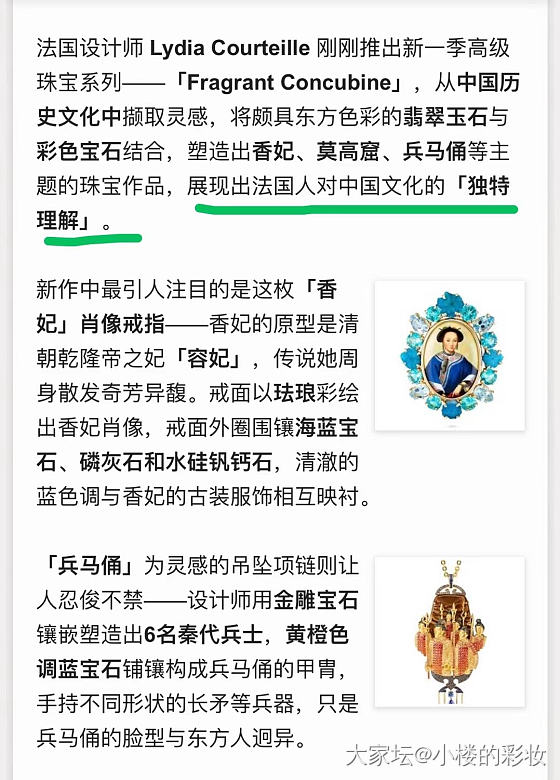 蟑螂样子的兵马俑？_设计彩色宝石