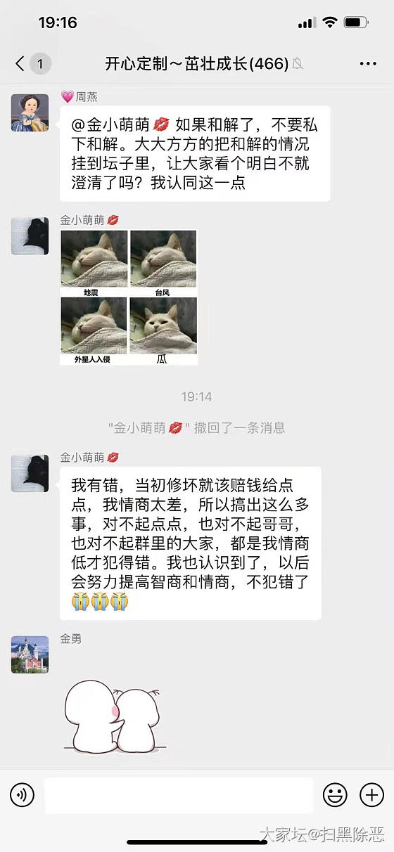 《一只大福传承把件鼠引发的金坑混战》