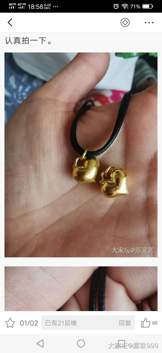 二团坛红大爱心，和现在新出的蜜桃臀款一样吗？_金