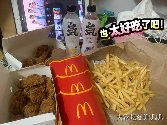 麦辣鸡翅和薯条🍟自由！_美食