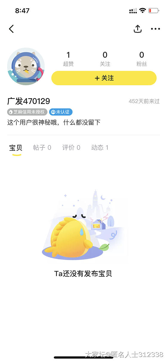 怎么对付这样的人渣！_交易趣闻