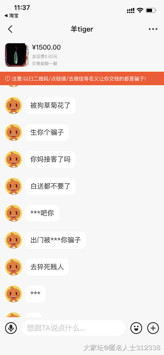 怎么对付这样的人渣！_交易趣闻