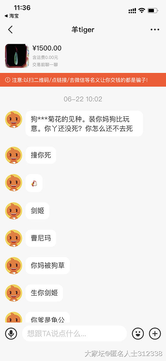 怎么对付这样的人渣！_交易趣闻