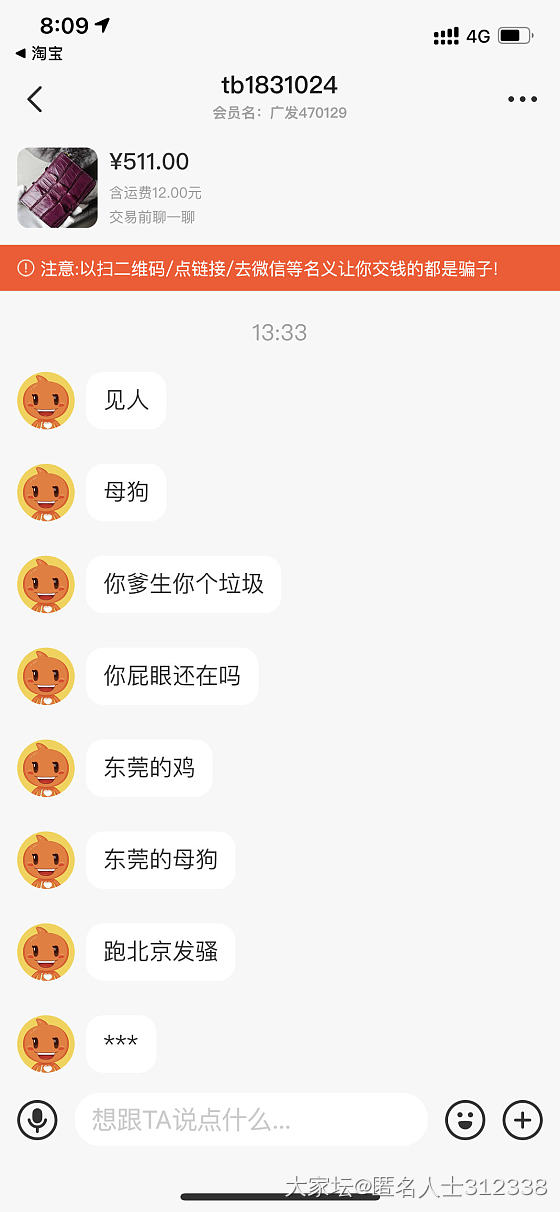 怎么对付这样的人渣！_交易趣闻