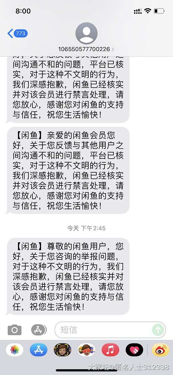 怎么对付这样的人渣！_交易趣闻