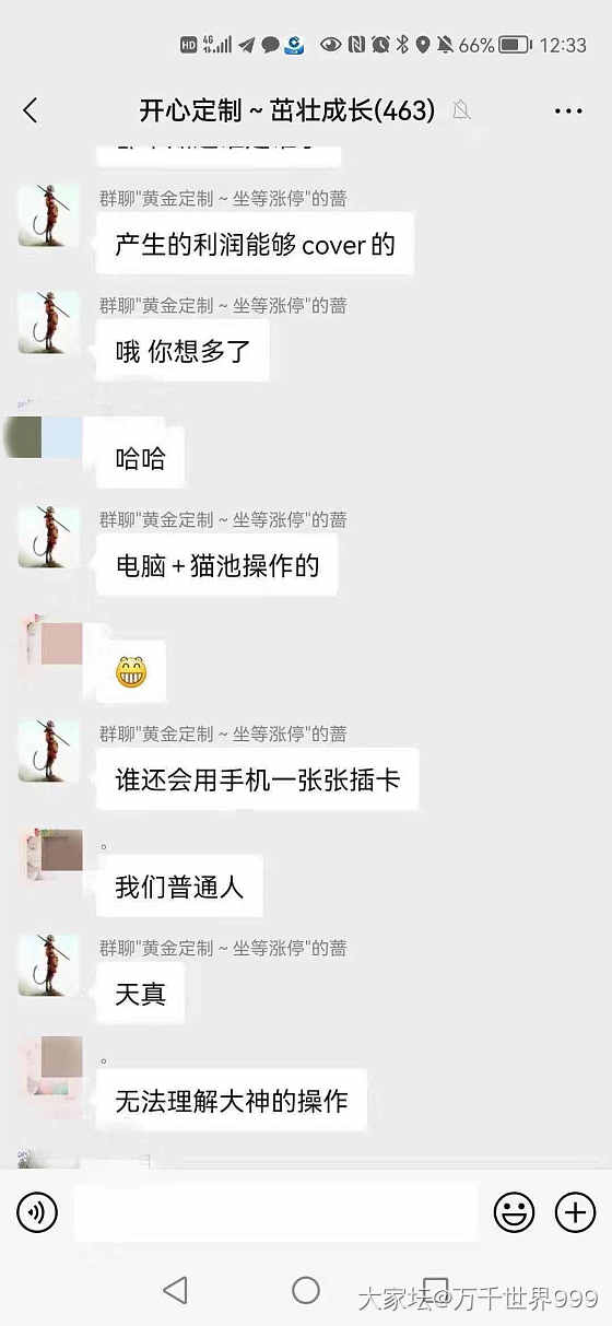 《一只大福传承把件鼠引发的金坑混战》