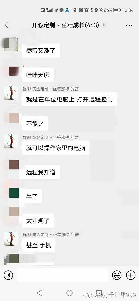 《一只大福传承把件鼠引发的金坑混战》