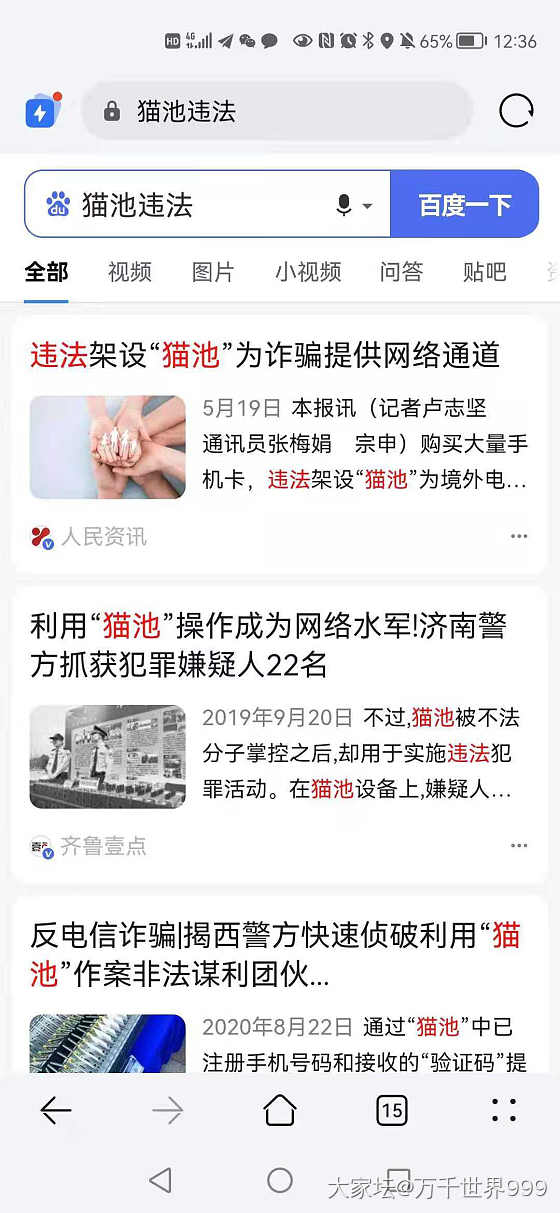 《一只大福传承把件鼠引发的金坑混战》