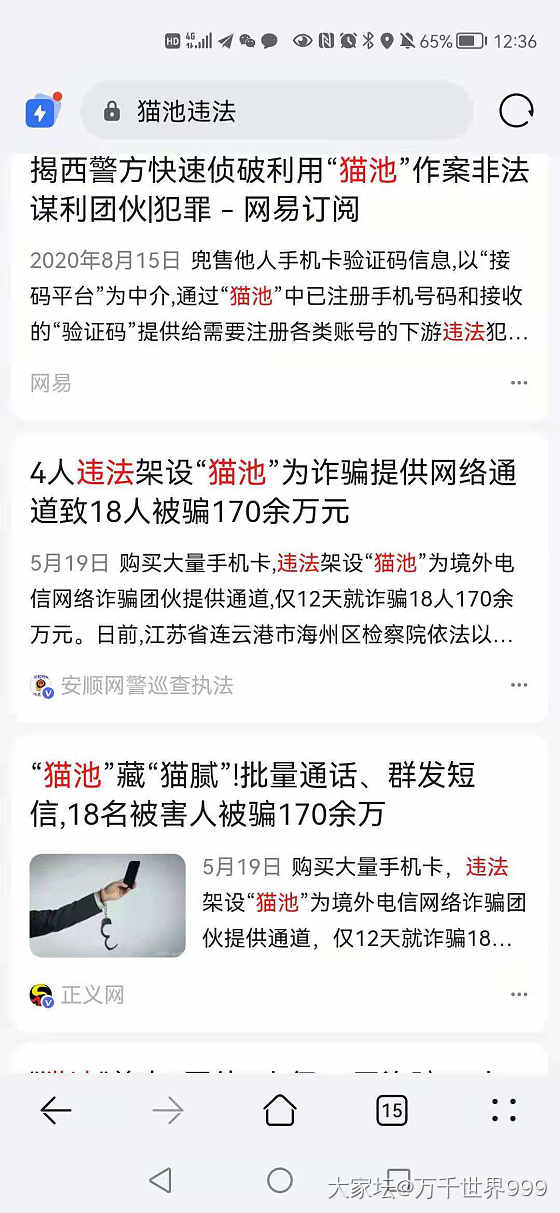 《一只大福传承把件鼠引发的金坑混战》