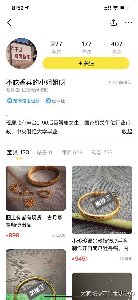 《一只大福传承把件鼠引发的金坑混战》