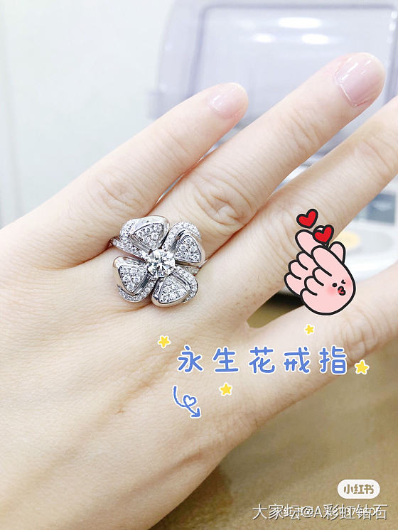 永生花钻戒💍备婚必备_钻石首饰