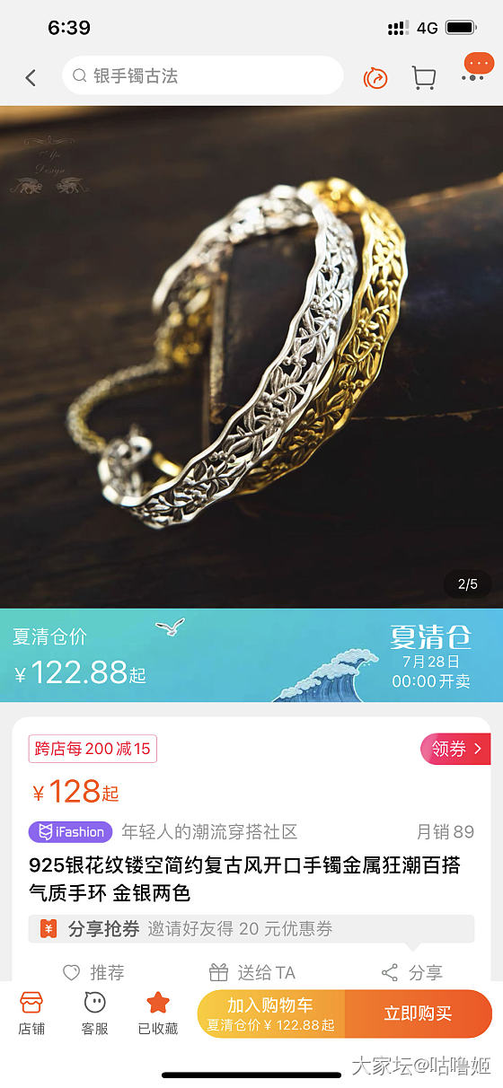 召集令_银手镯