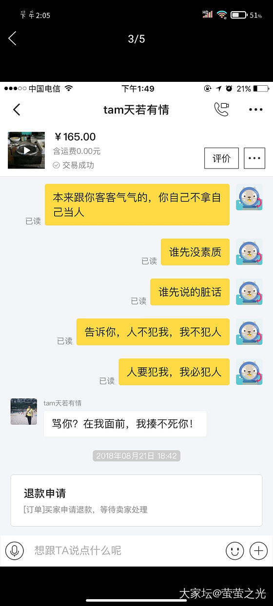 这是一个小小的避雷+吐槽帖_银