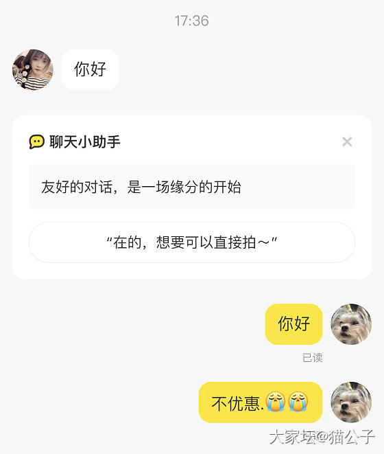 急性子的生意_闲鱼